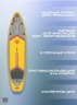 Terro Fordewind 11’6 Supboard / Super Yellow. Сапборд для серфинга и прогулок