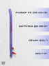 Terro Fordewind 11’6″ Supboard / Atlantic Blue. Сапборд для серфинга и прогулок