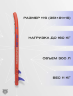 Terro Fordewind 11’6″ Supboard / Cool Red. Сапборд для серфинга и прогулок