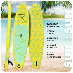Sup Sun 11’0″ SS-01