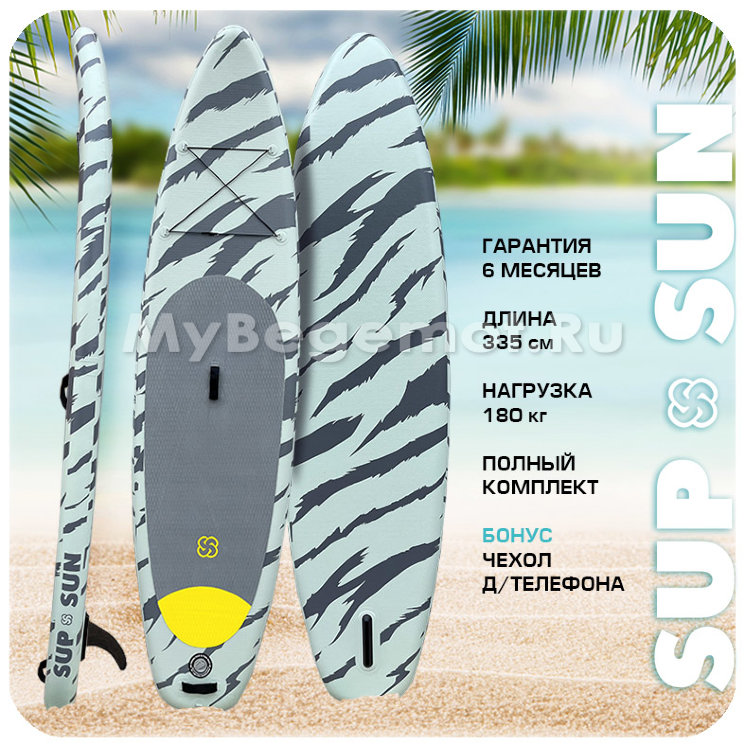 Sup Sun 11’0″ SS-03 Сапборд для серфинга и прогулок