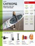 Bradex Neo 10’8" Сапборд для серфинга и прогулок