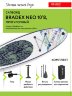 Bradex Neo 10’8" Сапборд для серфинга и прогулок