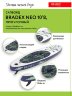 Bradex Neo 10’8" Сапборд для серфинга и прогулок
