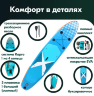 My Paradise Blue 10’5" Сапборд для серфинга и прогулок